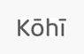 Logo de Kōhī